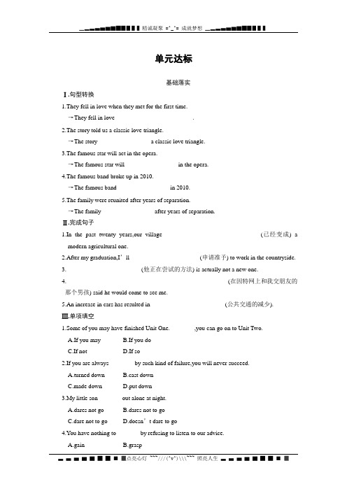 高二英语(牛津译林选修8)同步训练：Unit 2 The universal language 单元达标 (Word含答案)[ 高考]