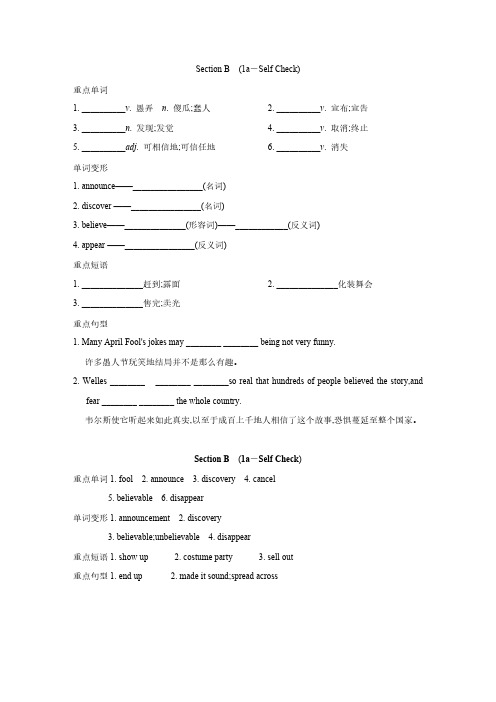 初中九年级英语Self Check及答案