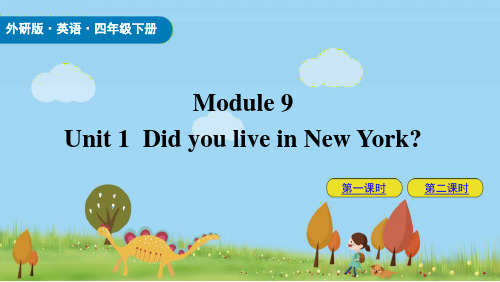 外研版(三年级起点)四年级英语下册Module 9 模块课件