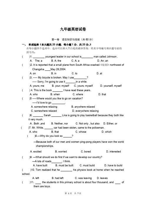 【VIP专享】2017年九年级上学期期末考试英语试题