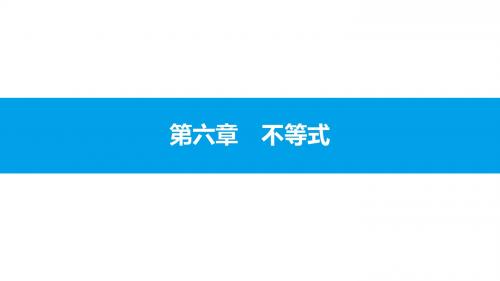 2018届高考数学一轮复习6.1