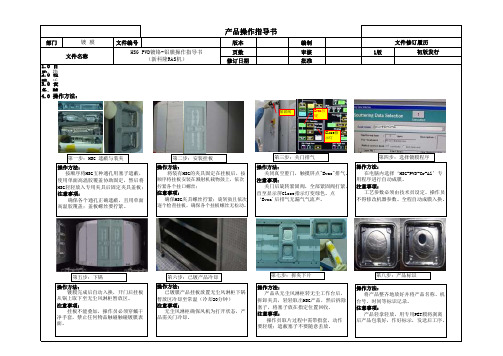 HSG PVD镀铬-铝膜作业指导书