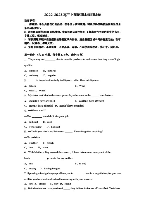 2022-2023学年重庆市开州中学高三英语第一学期期末质量检测模拟试题含解析