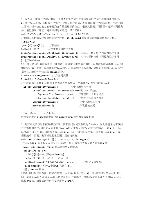 2011年江西省数据概述深入