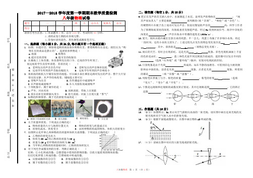 (完整版)试卷模板--物理