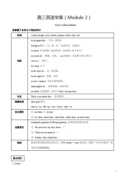 人教版高中英语必修2全册学案