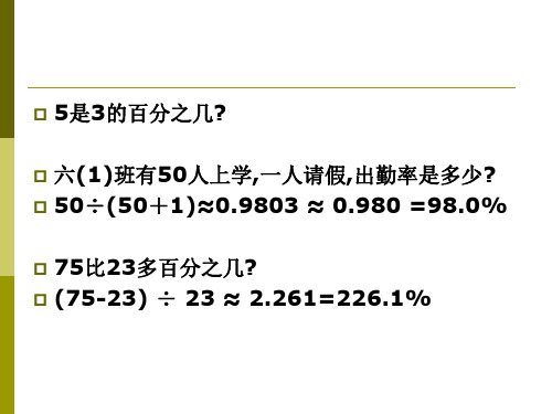 五年级数学复式条形统计图4(PPT)5-3