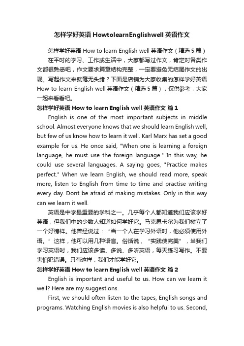 怎样学好英语HowtolearnEnglishwell英语作文