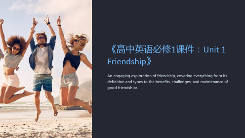 《高中英语必修1课件：Unit 1 Friendship》