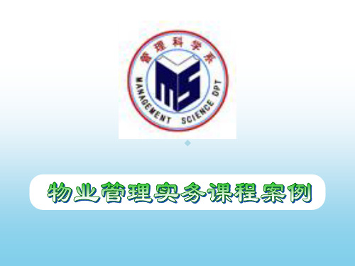 案例分析题(一)公司是某高档商品房住宅小区(总建设面积80万平方