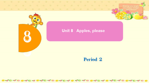 一年级上册英语课件-module 3 unit 8 apples, please period 2 沪教牛津版(深圳用)(共11张PPT)