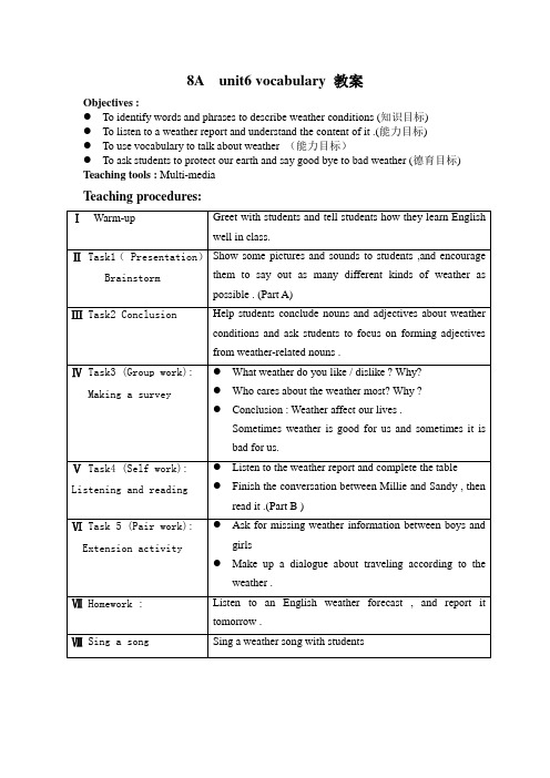 8Aunit6 vocabulary 教案