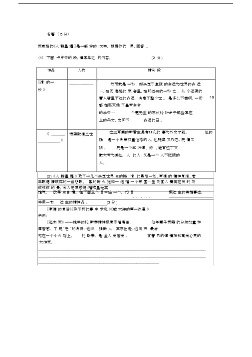 人类群星闪耀时题目一道.docx