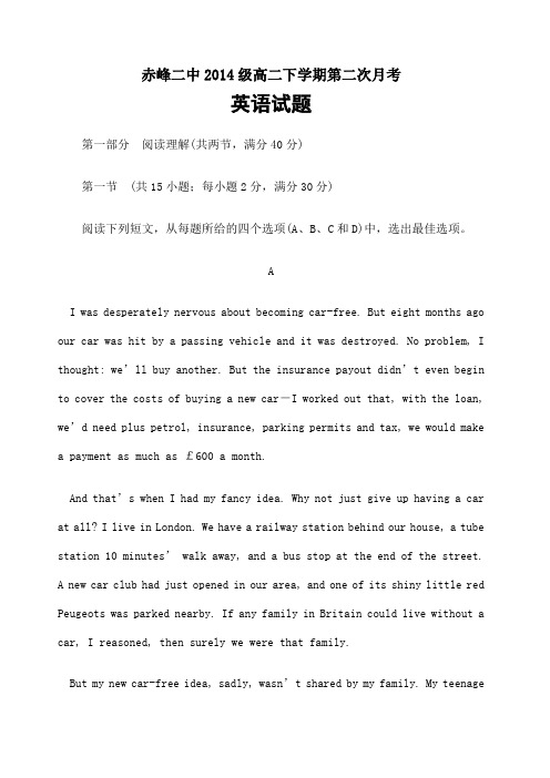 学年内蒙古赤峰二中高二 月 第二次 月考英语试题