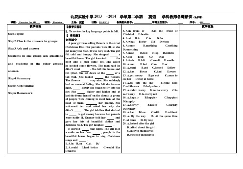 外研版八年级英语下册教学案:Module 1 Exercise 期中复习2