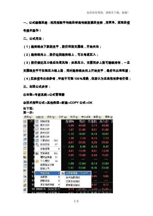 国信金太阳额外指标