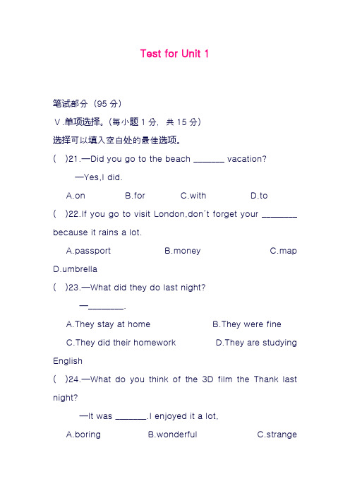 最新人教版八年级英语上册Unit1单元综合测试卷及答案(精品试卷)