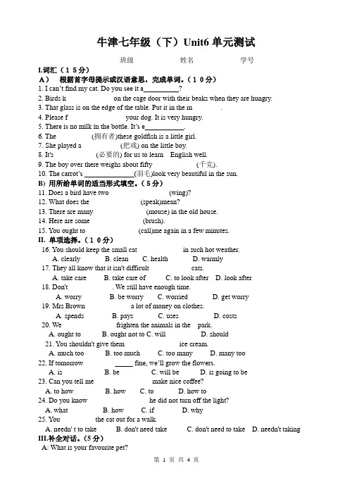 牛津七年级(下)Unit6单元测试