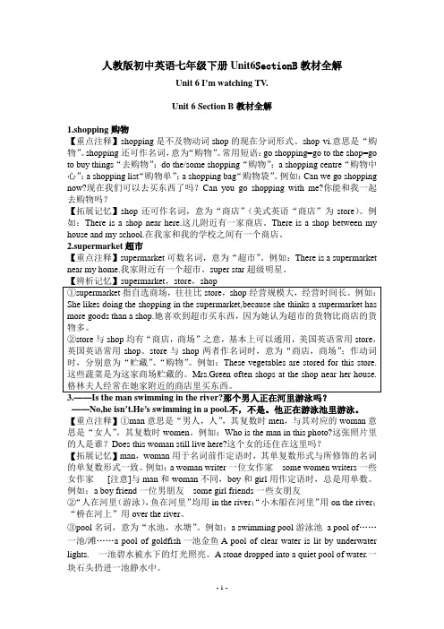 人教版初中英语七年级下册Unit6SectionB教材全解