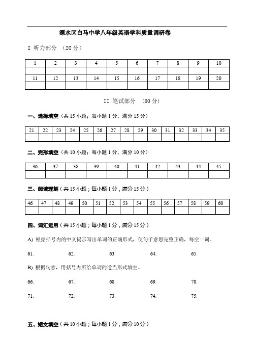 【牛津版】2015年秋初二上英语期中测试题及答案(附听力材料)试卷答卷纸