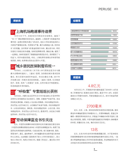 上海机场跑道事件追责