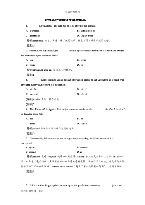 高考英语语法专题演练：介词及介词短语02