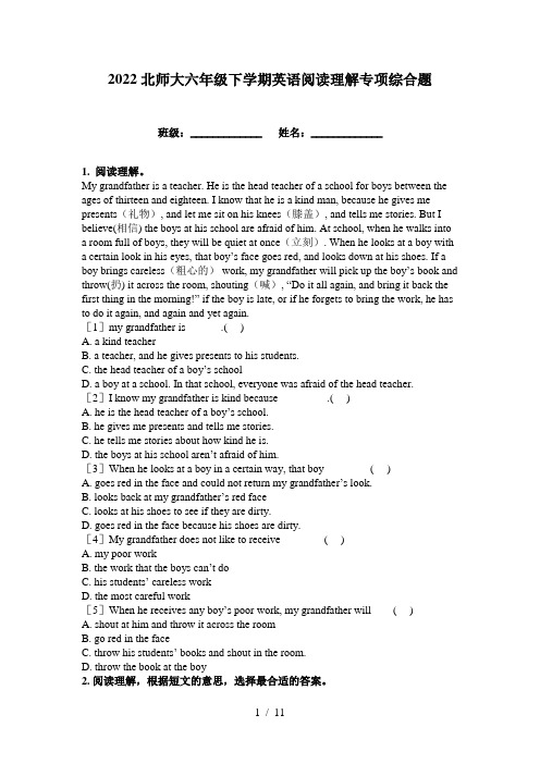 2022北师大六年级下学期英语阅读理解专项综合题