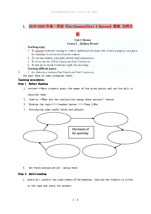 2019-2020年高一英语《Unit2esson1Unit 2 Heroes》教案 北师大版