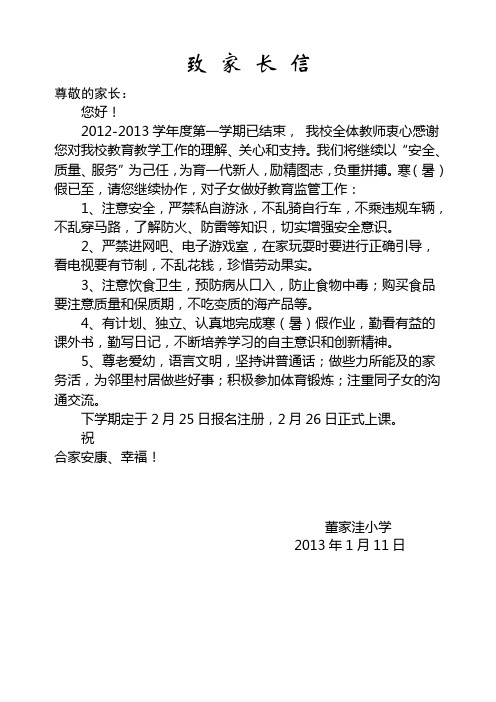 学生成长记录袋评价实施方案