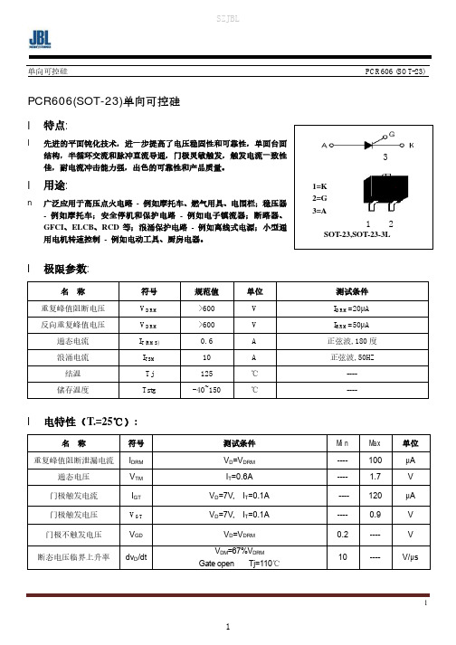 贴片可控硅PCR606 SOT-23规格参数