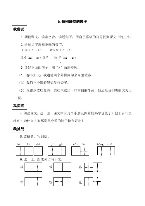 灌云 侍卫红《我探究 我快乐》