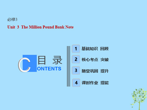 (全国卷)2019届高考英语一轮复习 Unit 3 The Million Pound Bank Note