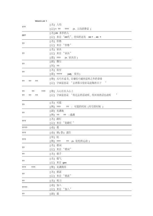 韩语topik中级全部单词