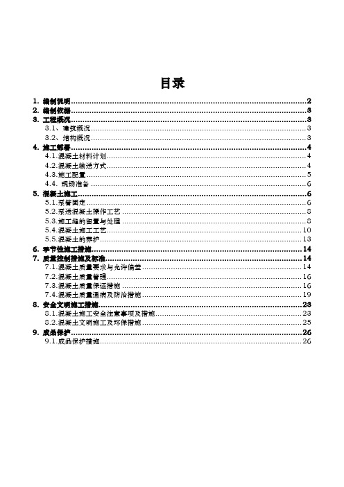 河南经贸职业学院砼工程2018.9.7