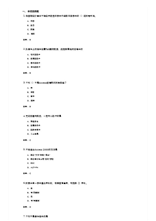 数据库与信息管理技术(144301)