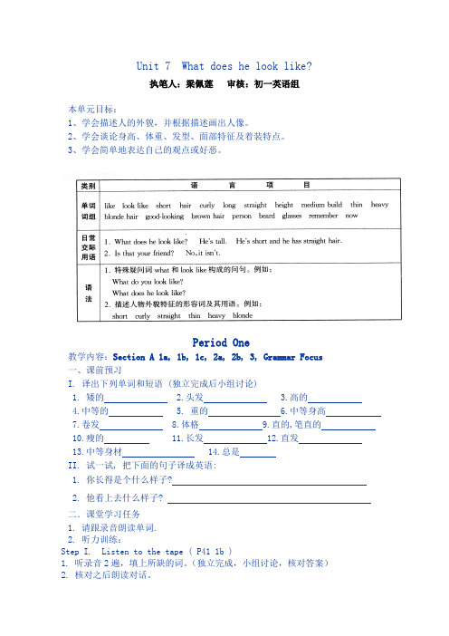 《Unit7_What_does_he_look_like》、《Unit8_I’d_like_some_noodles》全单元学案AlwlKw