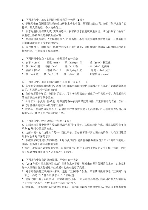 2011河南省高考语文试卷及答案考试技巧重点