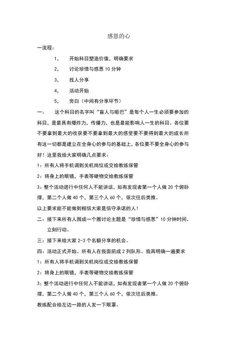 感恩的心旁白