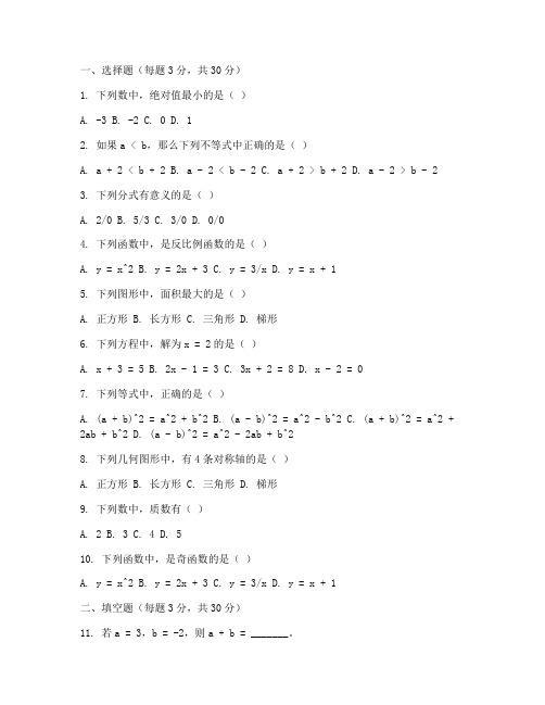 初二上册半期数学试卷