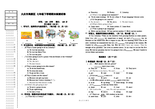 下学期(外研版)七年级英语期末试题