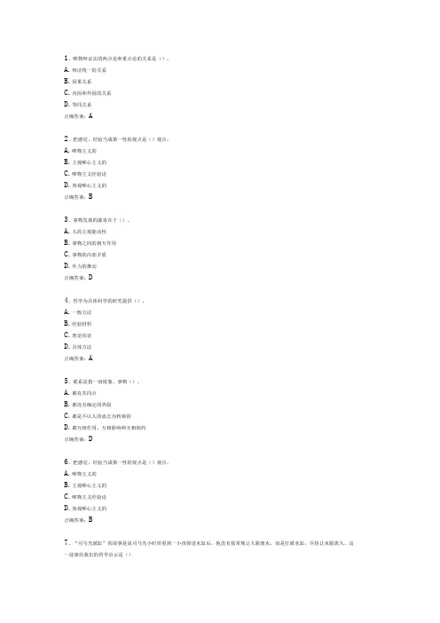 2015香港特别行政区《公共基础知识》考试答题技巧