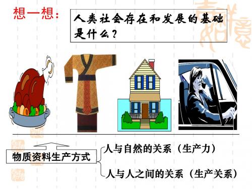 社会基本矛盾运动