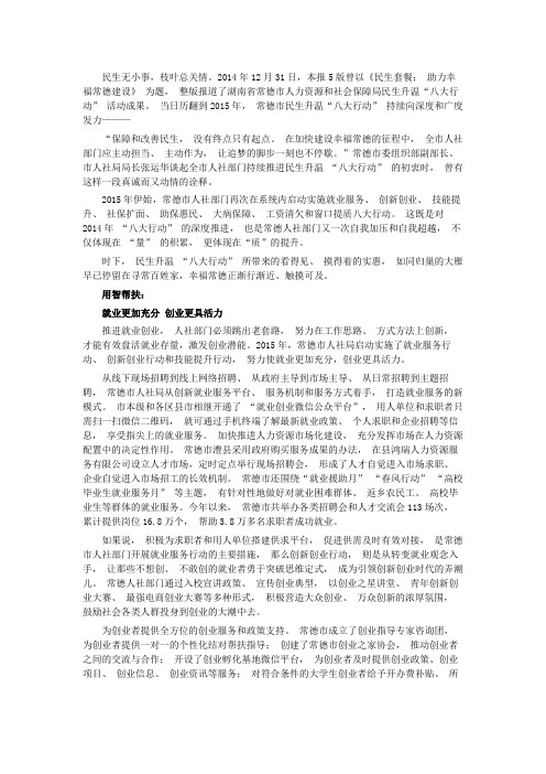 无忧保—让百姓的幸福感越来越强烈