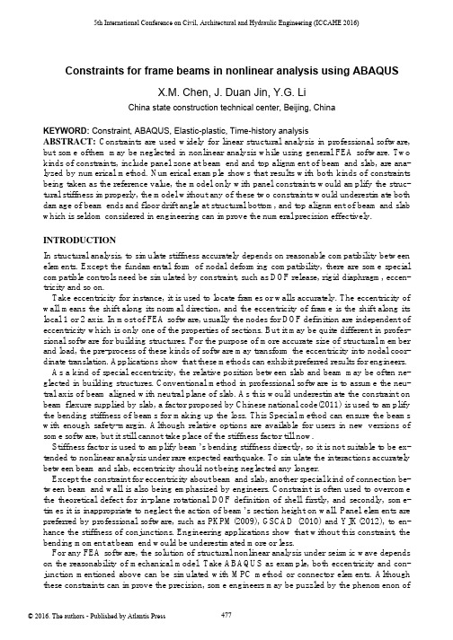 ABAQUS软件用于非线性结构分析中的约束分析说明书