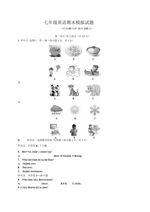 七年级英语期末模拟试题试题卷.doc