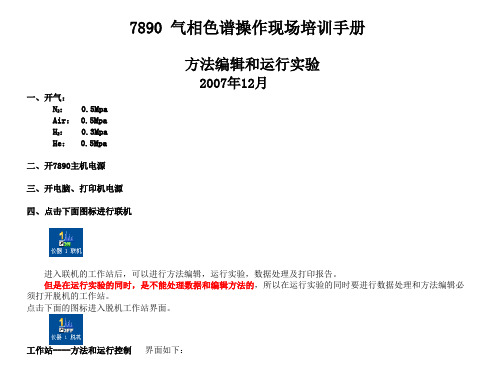 7890操作系统