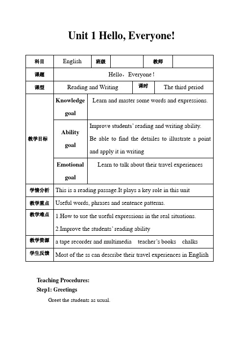 Unit1 Hello, Everyone!第三课时