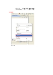MyEclipse的SVN插件操作手册(免费)