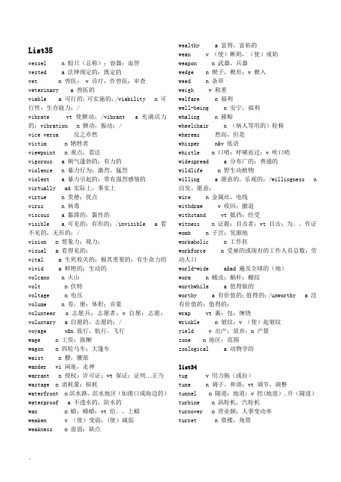 新东方雅思红皮书词根联想记忆单词