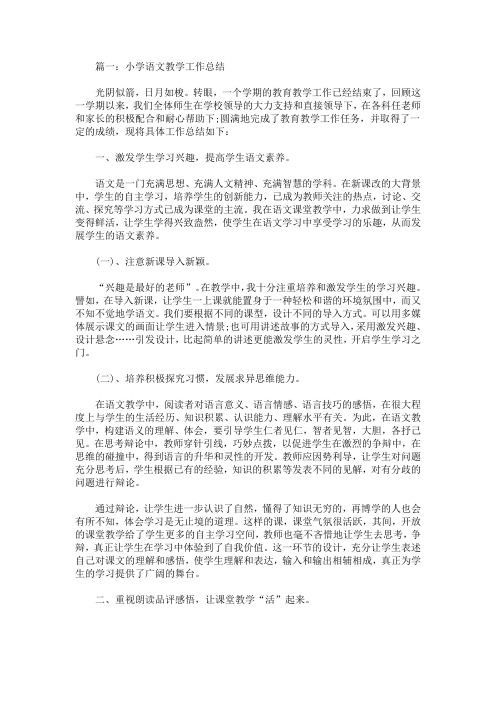 最新以认真的态度对待教学科研工作